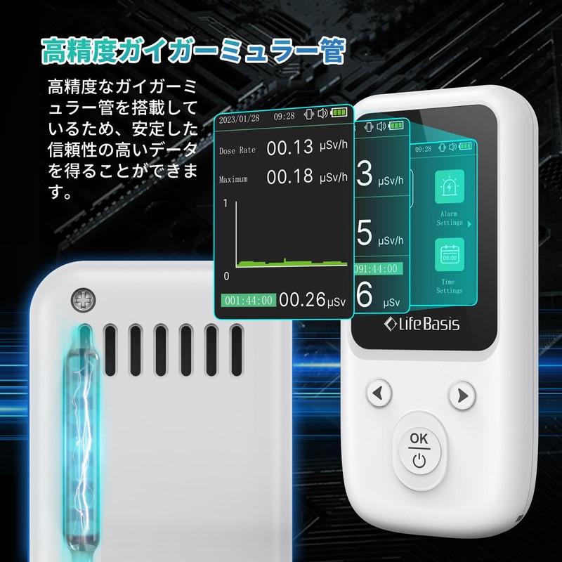 Lifebasis Radiation Measuring Instrument, Water Quality Radiation Detector, Nuclear Radiation