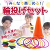 Ring Toss Fun Indoor Outdoor Recreation Game Color Cones Mini