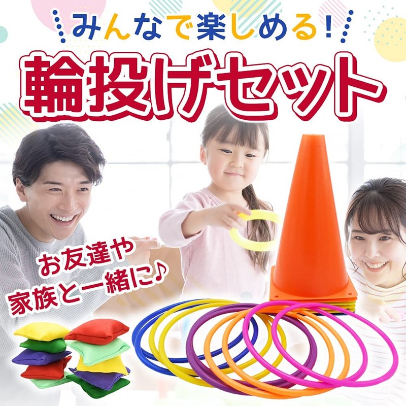 Ring Toss Fun Indoor Outdoor Recreation Game Color Cones Mini