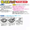 Towa Sangyo Oil Disposal Tempura Oil Suction Pad, 8 Pieces,