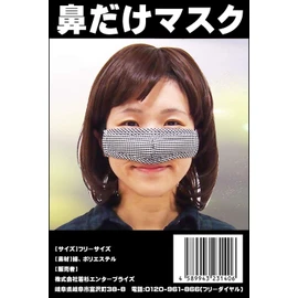 Nose Only Mask, Nose Mask, Nose Mask Nose Warmer, YouTuber Must-see Bonus Pollen Protection