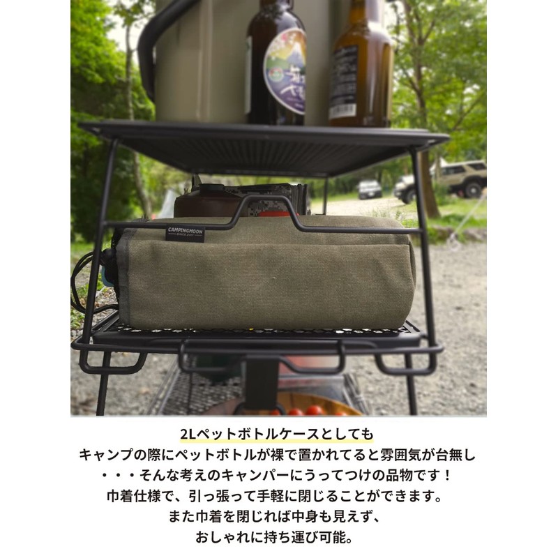 CAMPING MOON SOLO-101-B Plastic Bottle Cover, 3-Compartment Type, For Fire