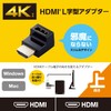ELECOM HDMI Extension Adapter L-Shaped Slim Type [Upward Direction] HDMI