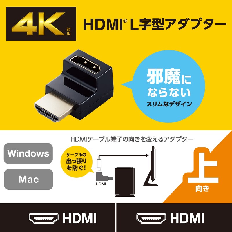 ELECOM HDMI Extension Adapter L-Shaped Slim Type [Upward Direction] HDMI