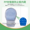 Nursing Mitts, Nursing Mitts, Anti-Scratching Gloves, Hand Infection Prevention Device,