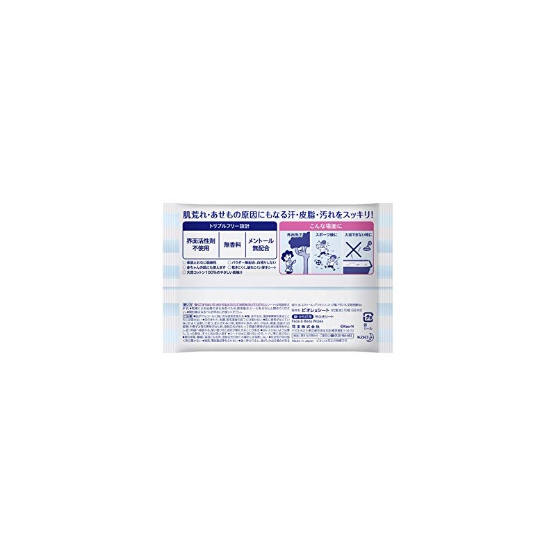 Biore U Full Body Clean Sheet 10 Sheets x 2