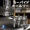CSOOM 5-Piece Carbide Hole Saw, Hole Cutter, and Cutting Drill