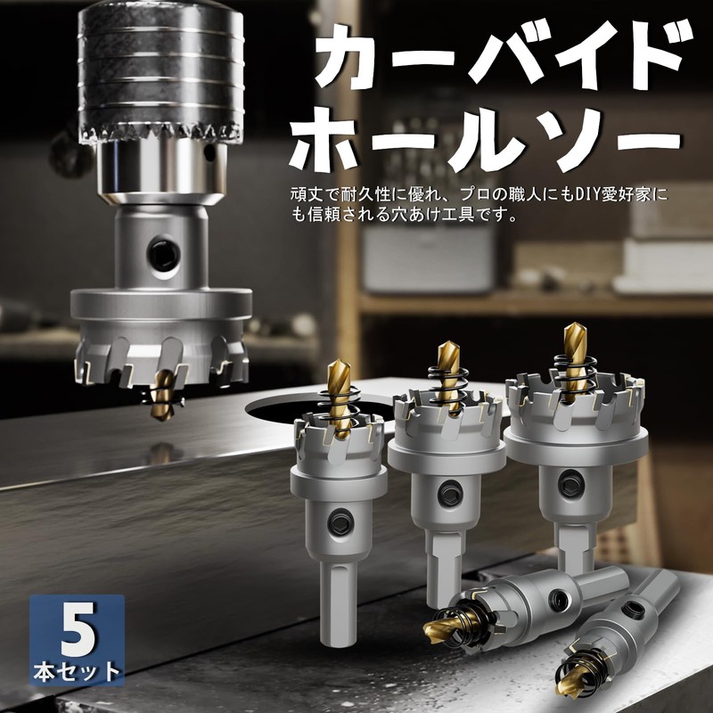 CSOOM 5-Piece Carbide Hole Saw, Hole Cutter, and Cutting Drill
