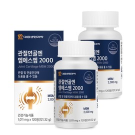Daewoong Life Science Joint Cartilage & MSM 2000 120 Tablets, 2 Boxes (4-Month Supply) / 100% MSM Dietary Sulfur, Bone Health / 대웅생명과학 관절연골엔 엠에스엠 2000 120정 2박스 4개월분  MSM 식이유황 100% 뼈건강