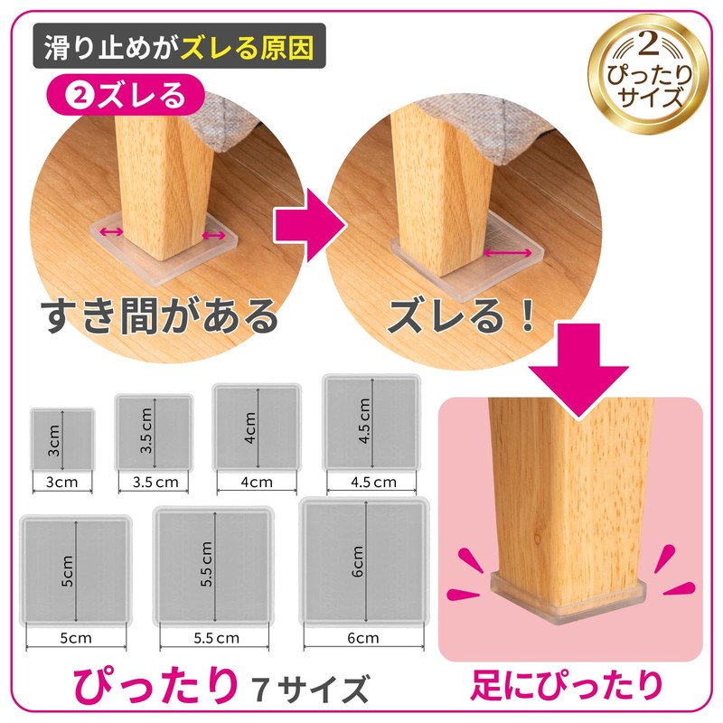 Shelly Super Strong Sofa Slip, Square Shape, 2.0 inches (5.0
