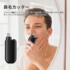 Liroyal 鼻毛カッター メンズ はな毛カッター 多機能 エチケットカッター 水洗い可 低騒音 Type-c充電式 軽量
