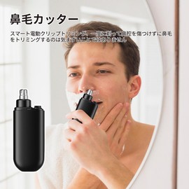Liroyal 鼻毛カッター メンズ はな毛カッター 多機能 エチケットカッター 水洗い可 低騒音 Type-c充電式 軽量 持ち運び便利 男女兼用