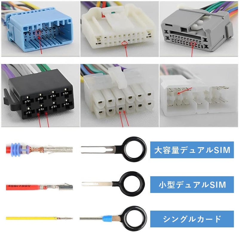 Terminal Removal Tool, Connector Pin Removal Tool, Wiring, Terminal Pin