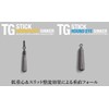 JACKAL TG Stick Downshot Sinker, 1/8 oz (3.5 g)