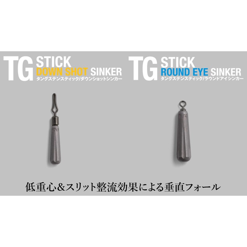 JACKAL TG Stick Downshot Sinker, 1/8 oz (3.5 g)