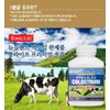 Colostrum Premium Colostrum igG Chewable 300 Tablets / 콜로스트럼 프리미엄