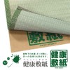 Oshimaya Antibacterial/Anti-mite Health Floor Paper for 8 tatami mats, 4