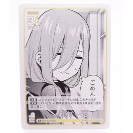 Quintessential Quintuplets Card Game vol.2 U GYC-BP2-004 Miku Nakano Card