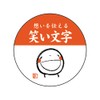 Gakken Staful Message Card, Birthday Message Book, Laughing Characters B10041