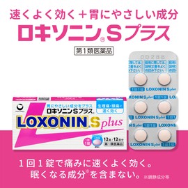 【第1類医薬品】ロキソニンSプラス 12錠