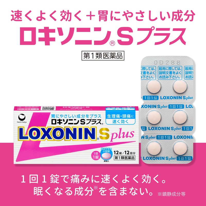 【第1類医薬品】ロキソニンSプラス 12錠
