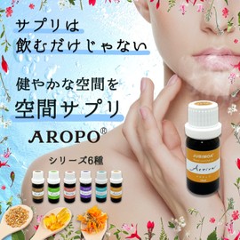 空間サプリ AROPO アクティブ（10ml）ヘルスケアで健やかな空間を。（デスクワーク、集中、ブレイクタイム、旅行、出張時など）