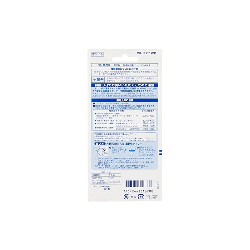 Panasonic WH3111WP Dial Timer, 11-Hour Form, 3.3 ft (1 m)