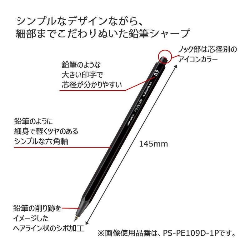 Kokuyo PS-PE WX5SET Mechanical Pencil Sharp, Writing Comparison, Set of