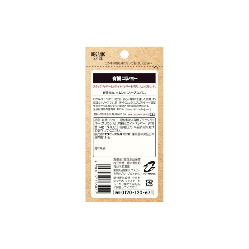 Organic Spices, SB Foods Organic Spice, Organic Pepper in Bag,