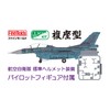 FineMolds 1/72 Jet Aircraft Series Air Self-Defense Force F-2B Fighter