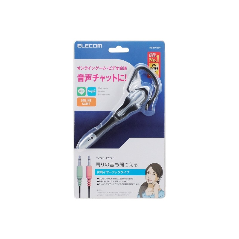 エレコム ヘッドセット マイク 片耳 イヤフック 1.8m HS-EP13SV