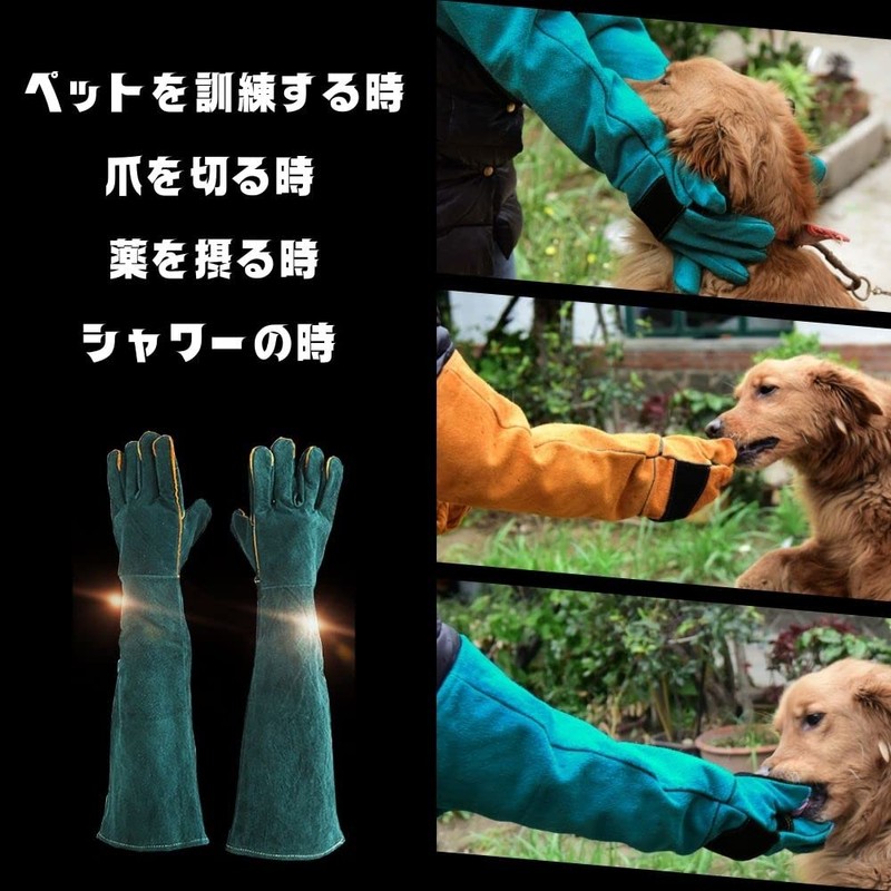 UNIBIZ Pet Gloves Bite Prevention Dogs Cats Long 23.6 inches