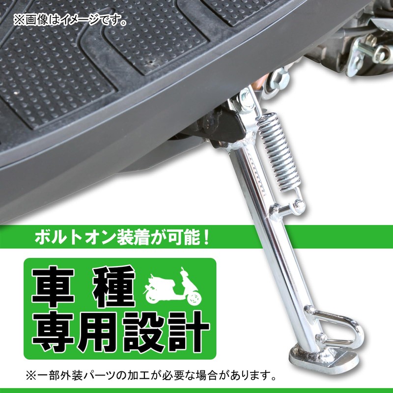 Kitaco 656-2010519 Side Stand SS-519 (Plated) Lets/Lets II/Let's IIL/Verde etc