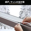 Gap Tape Gap Mohair Tape for Windows/Doors/Sashes/Entryways, Draft Prevention, Long
