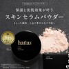 HARIAS Face Powder