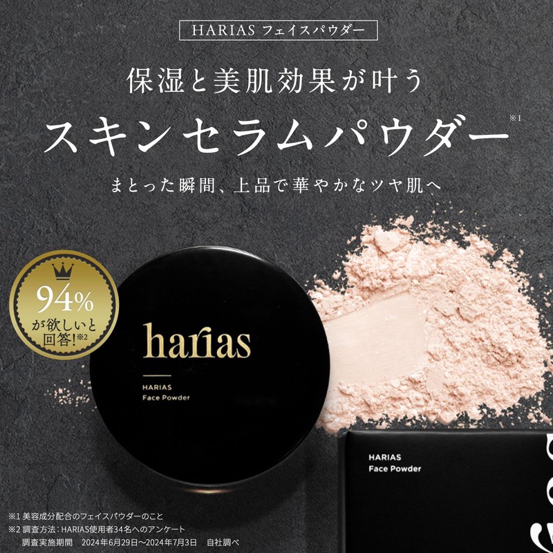 HARIAS Face Powder