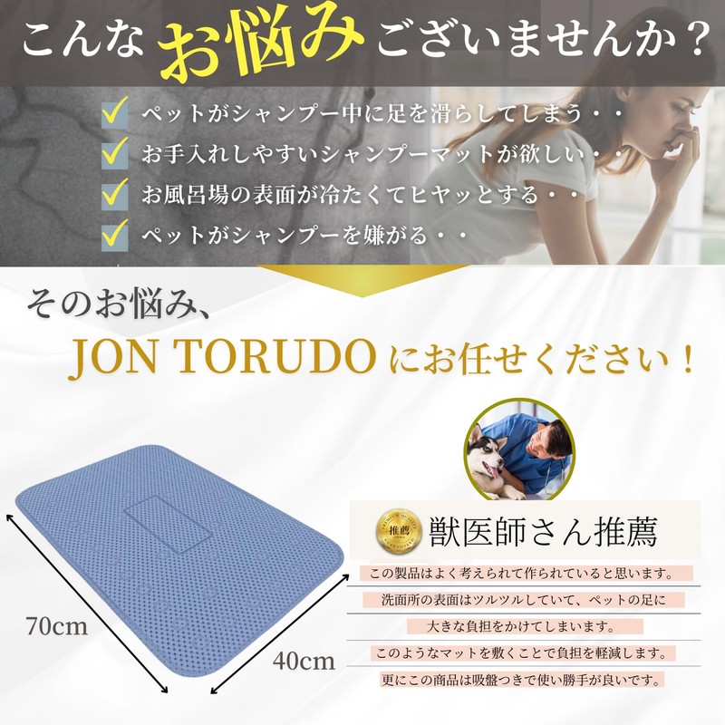 JON TORUDO Dog Shampoo Non-Slip Mat with Suction Cup Pet