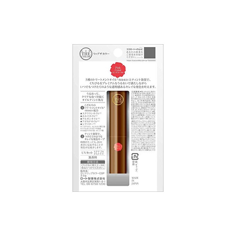 Lip The Color SPF26 Lip Tin, Pink Coral
