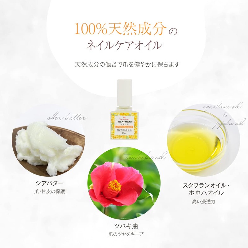 Nail Treatment, 0.3 fl oz (10 ml), Nail Oil, 100%