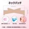 Neck Patch, Neck Wrinkle, Improving Pad, Neck Tape, Lifting, Fast
