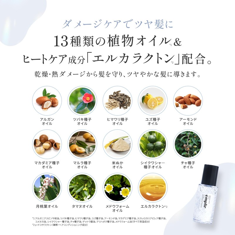 Emplir Water Veil Moisture Hair Oil