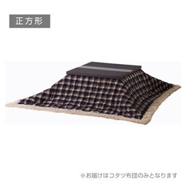 AZUMAYA KK-103BL Kotatsu Futon Square Shape, Blue Checked Design 100% Polyester Fabric Material, W75.0 x D75.0 Inches, Home and Living