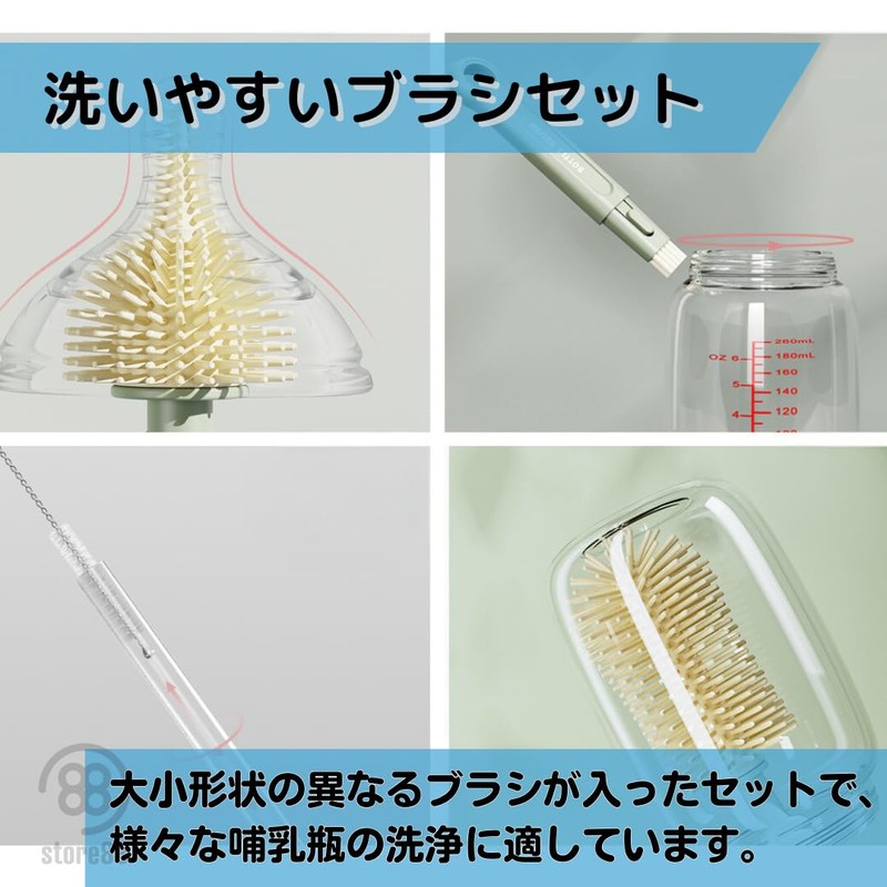 store88 Baby Bottle Brush, Bottle Wash, Drying Stand, Portable, Travel,