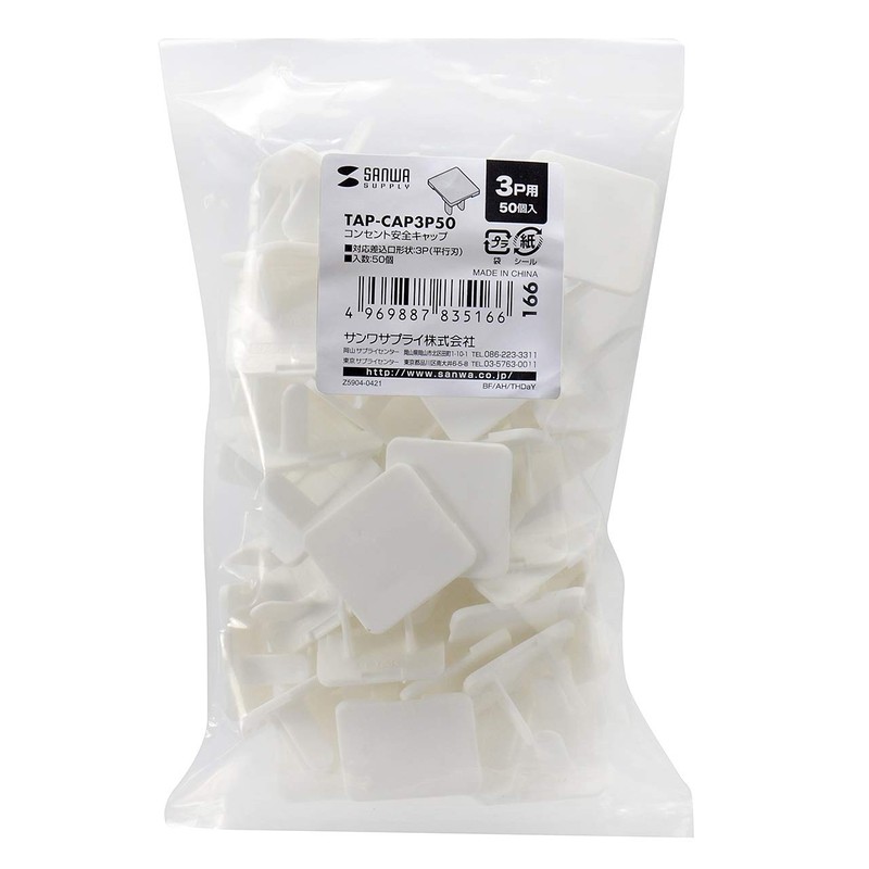 Sanwa Supply TAP-CAP3P50 Outlet Safety Cap, 3P Compatible, Pack of