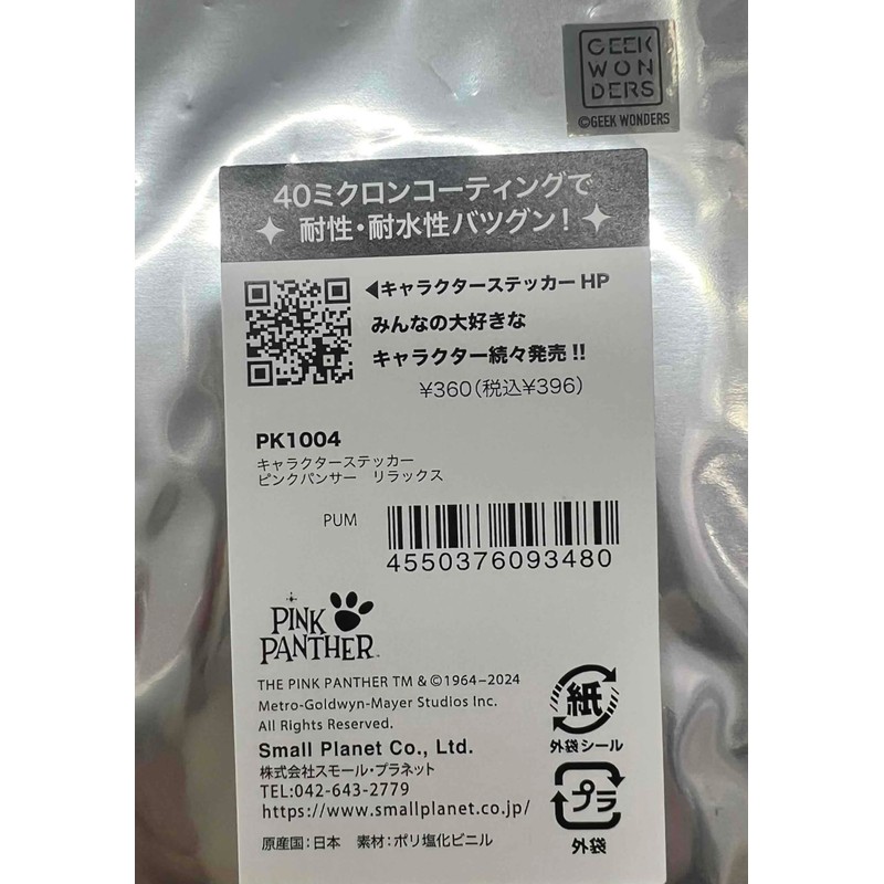 Pink Panther [Die Cut Sticker] Character Sticker / Relax