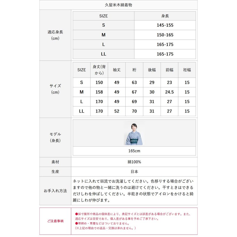 [Tayutafu] Kurume Woven Kimono, Washable Kimono, Tailored Kimono, Single Clothing,