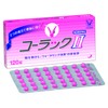 【第2類医薬品】コーラックII 120錠