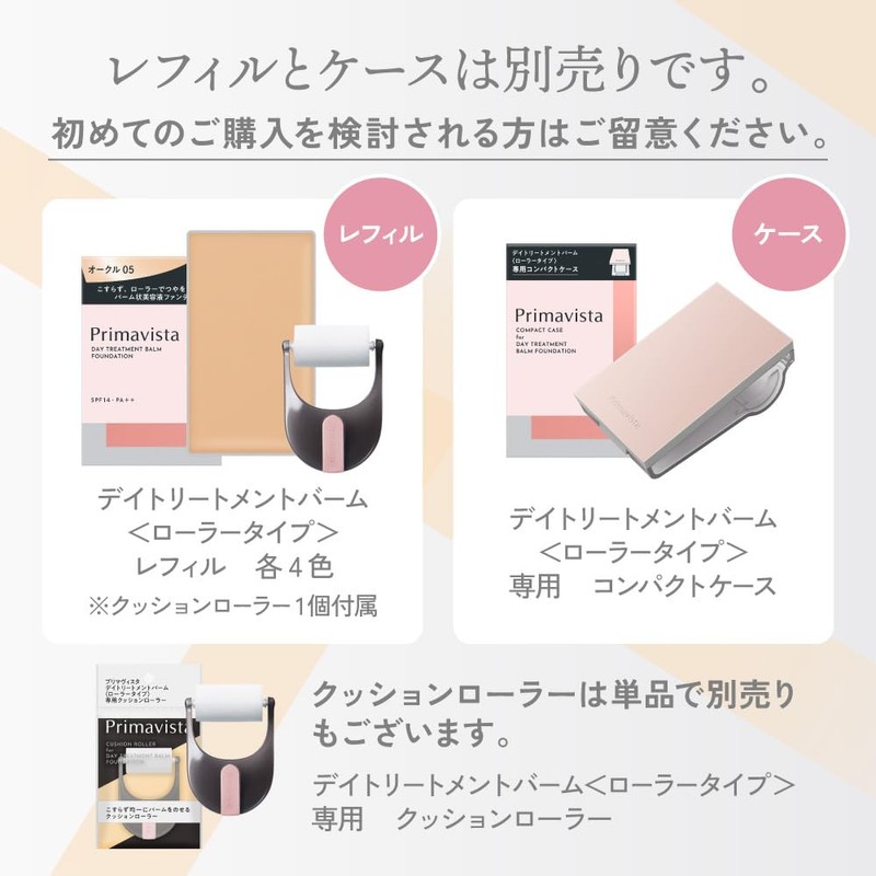 Primavista Day Treatment Balm Ochre 05