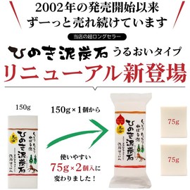 Pelican Soap, Hinoki Peat Stone, Natural Hinoki Oil, Natural Horse Oil & Rice Bran Blended, Facial Washing Soap, Moisturizing Type, 5.3 oz (150 g) (2.6 oz (75 g) x 2 x 12 Packs