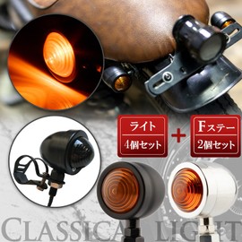 PIENSE Motorcycle Turn Signals Set of 4 Universal Black Bullet Bullet Retro American Orange (4 Silver and 2 F Stays)